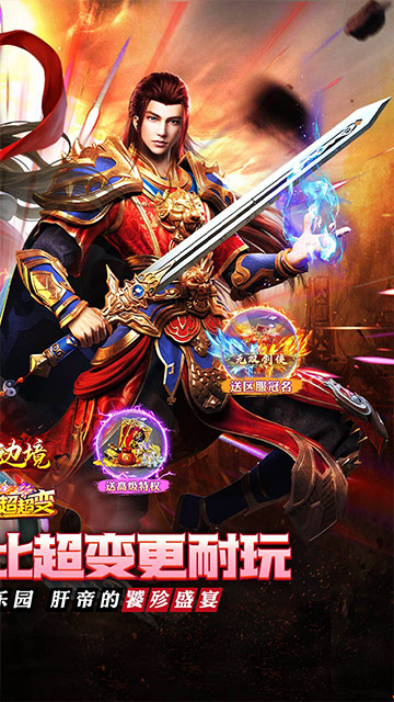幽蓝边境 大雷专属超变福利截图
