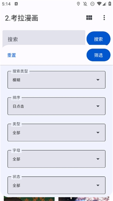 哆哆漫画最新版截图