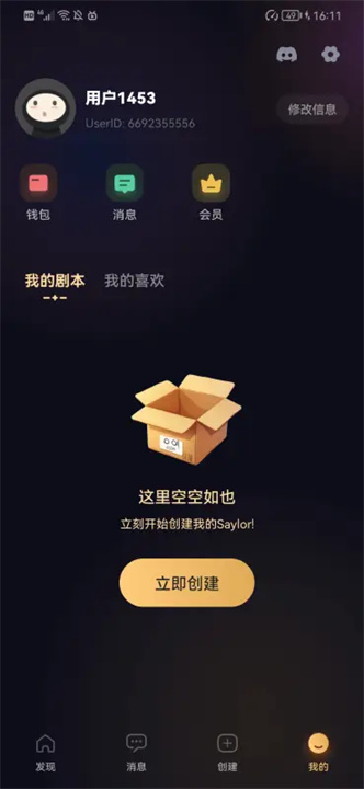 saylo正式版截图