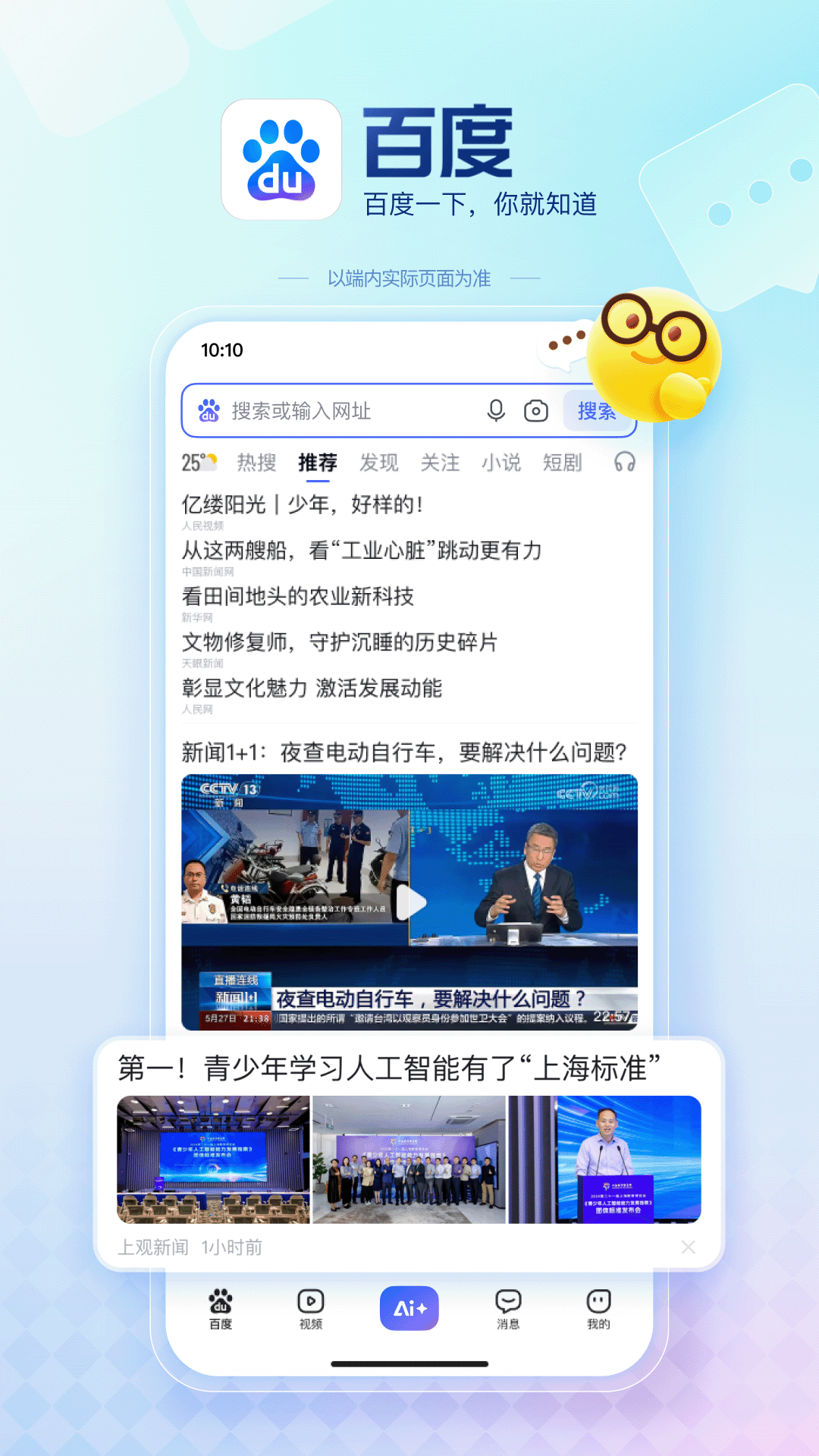 百度搜有红包领现金截图