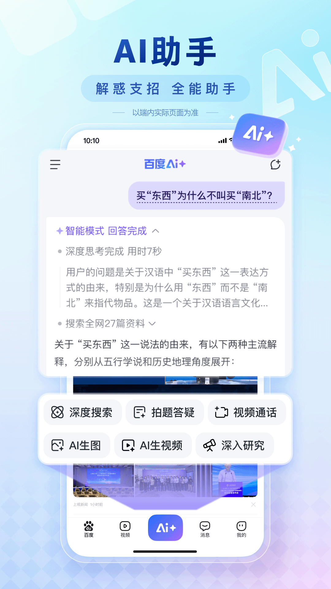 百度搜有红包截图