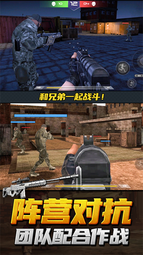 神枪行动模拟器手机版截图
