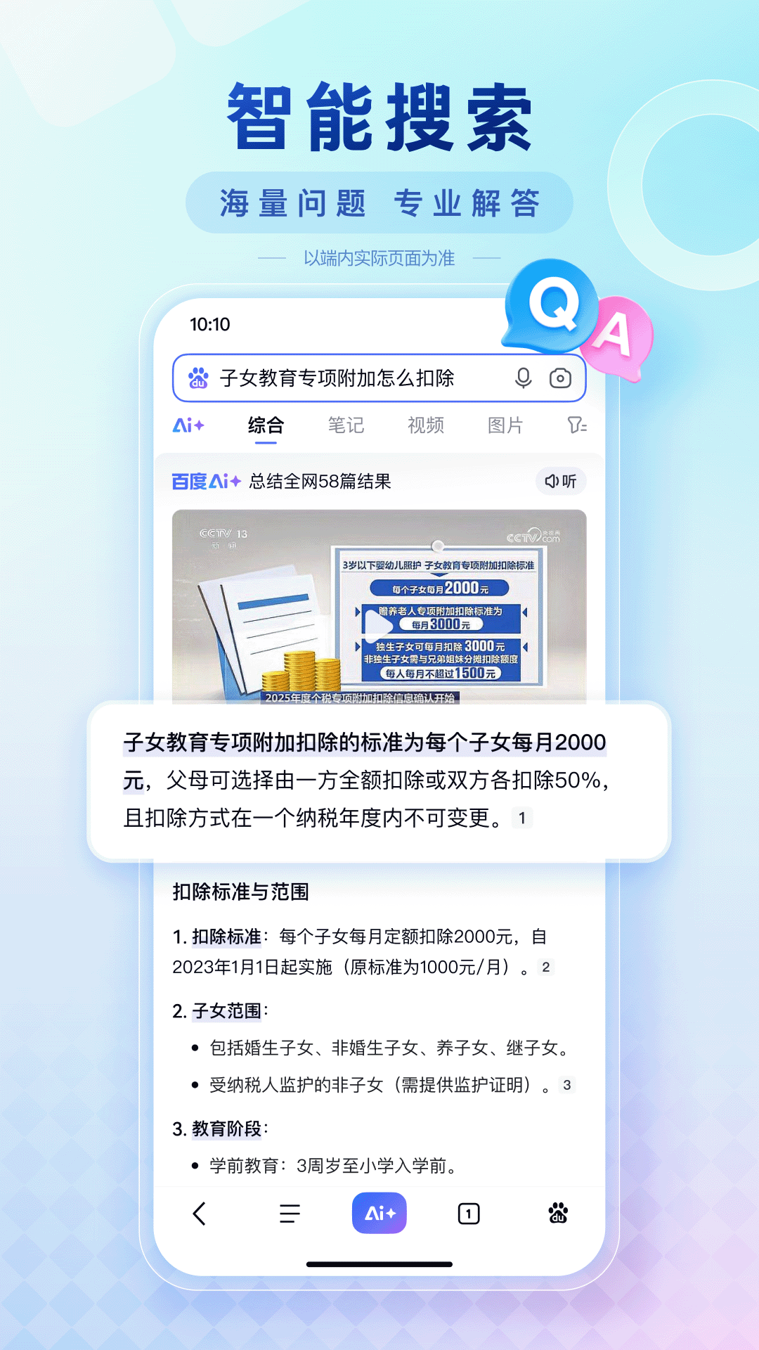 百度搜有红包提现入口截图