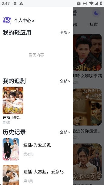 喵喵短剧正版截图