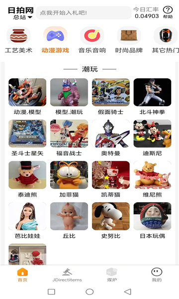日拍网截图