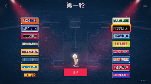 模拟篮球赛2最新版截图