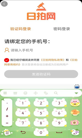 日拍网截图