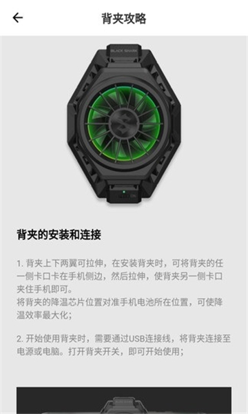 黑鲨散热器控制软件截图