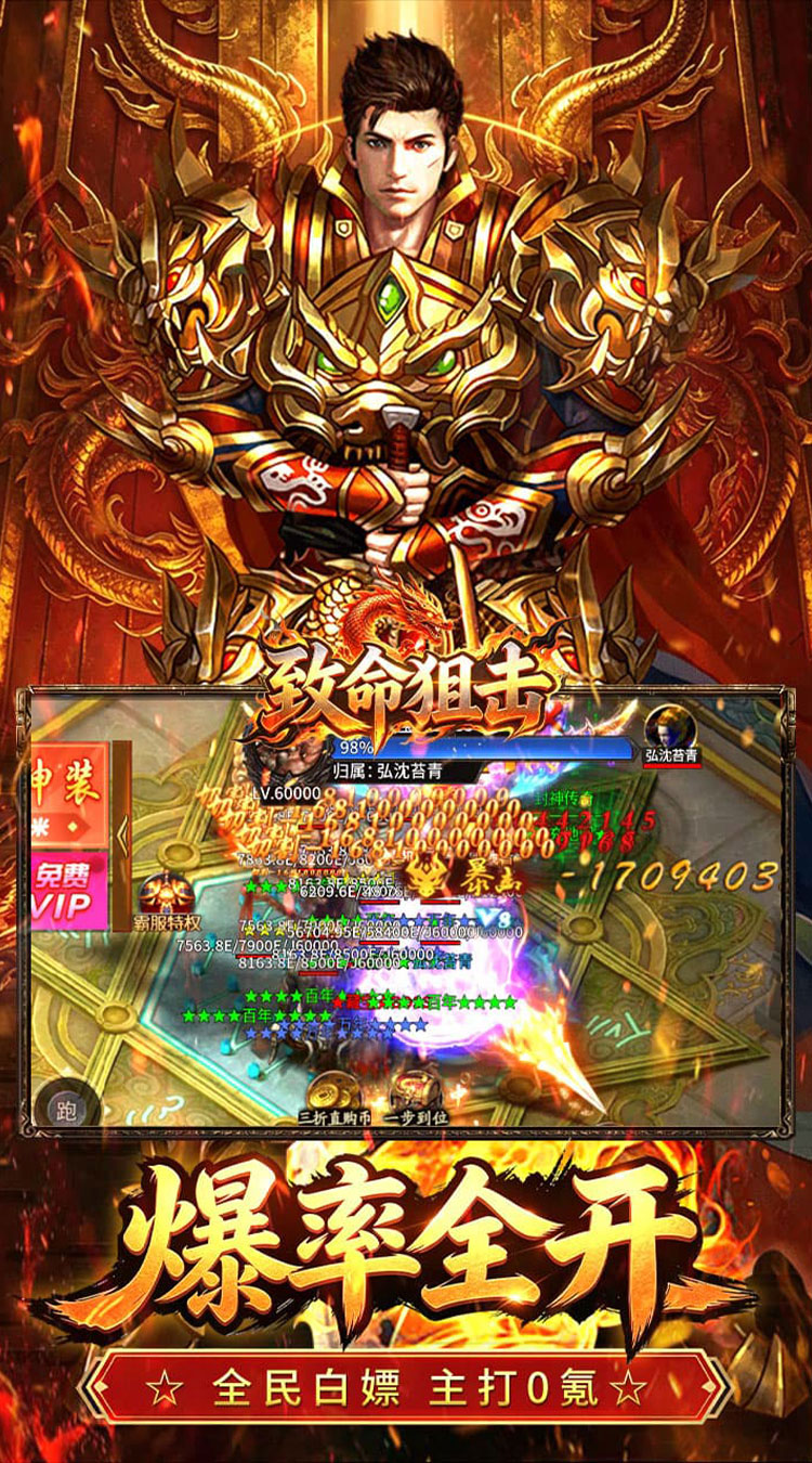 致命狙击 封神超变免费版截图