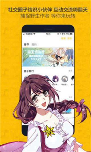 胖次漫画最新版截图