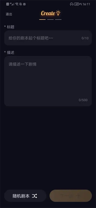 saylo正式版截图