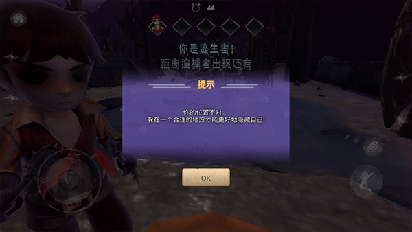 捉迷藏恐怖逃生截图