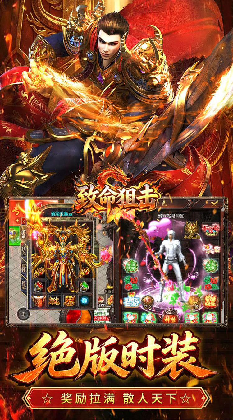致命狙击 封神超变免费版截图