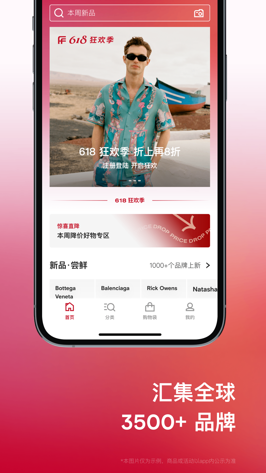 FARFETCH发发奇截图