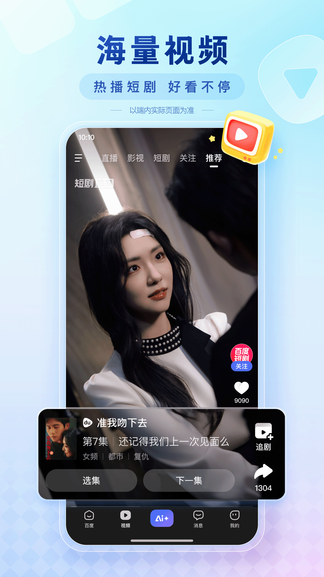 百度搜有红包领现金截图