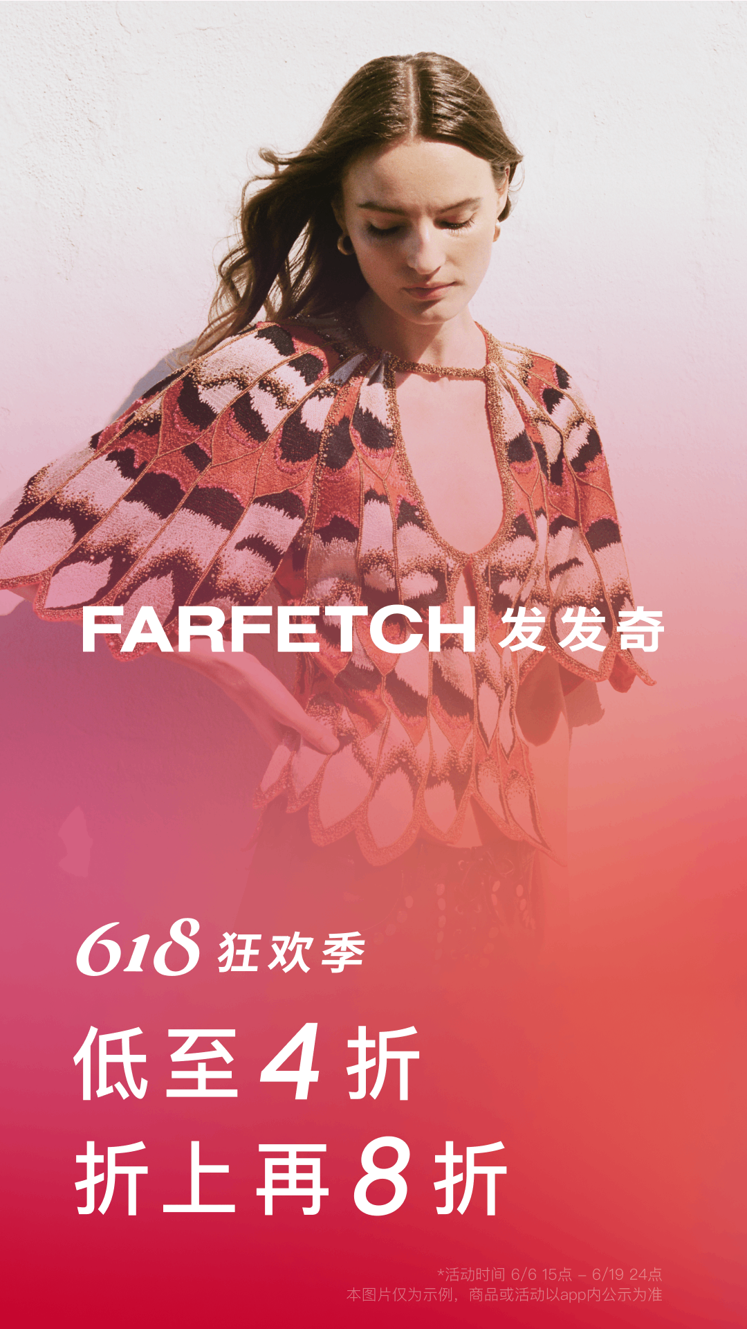 FARFETCH发发奇最新版截图