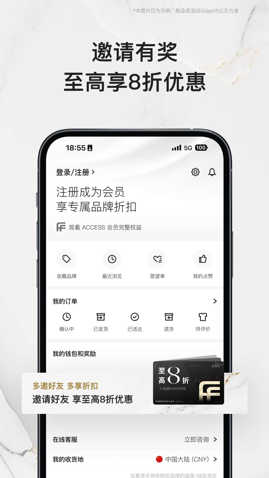 FARFETCH发发奇截图
