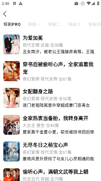喵喵短剧正版截图