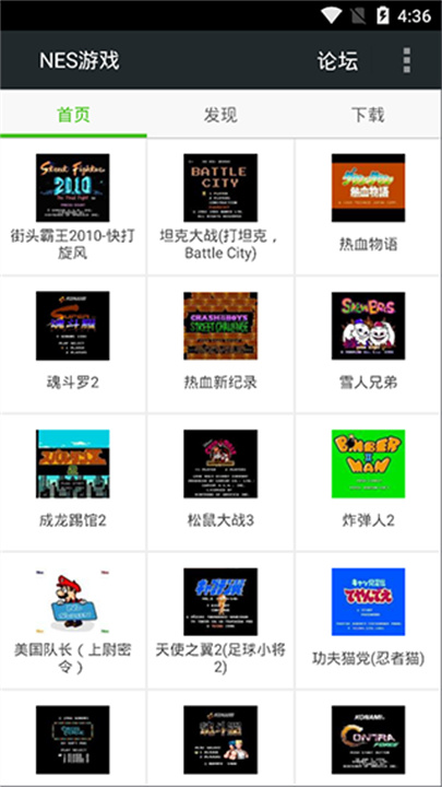 fcnes游戏模拟器最新版本截图