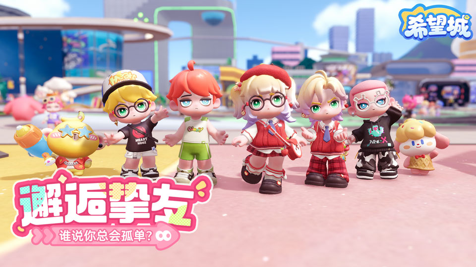 希望城截图
