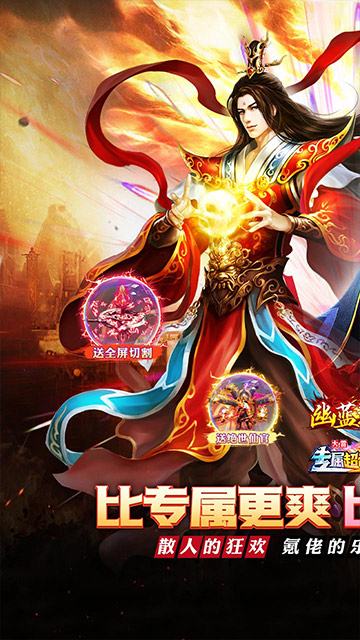幽蓝边境 大雷专属超变福利截图