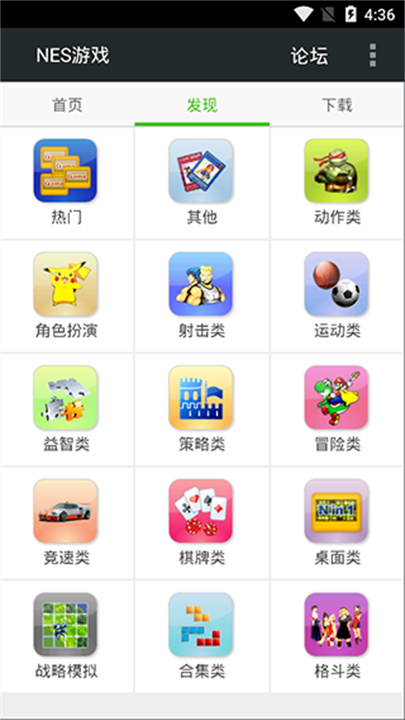 fcnes游戏模拟器截图