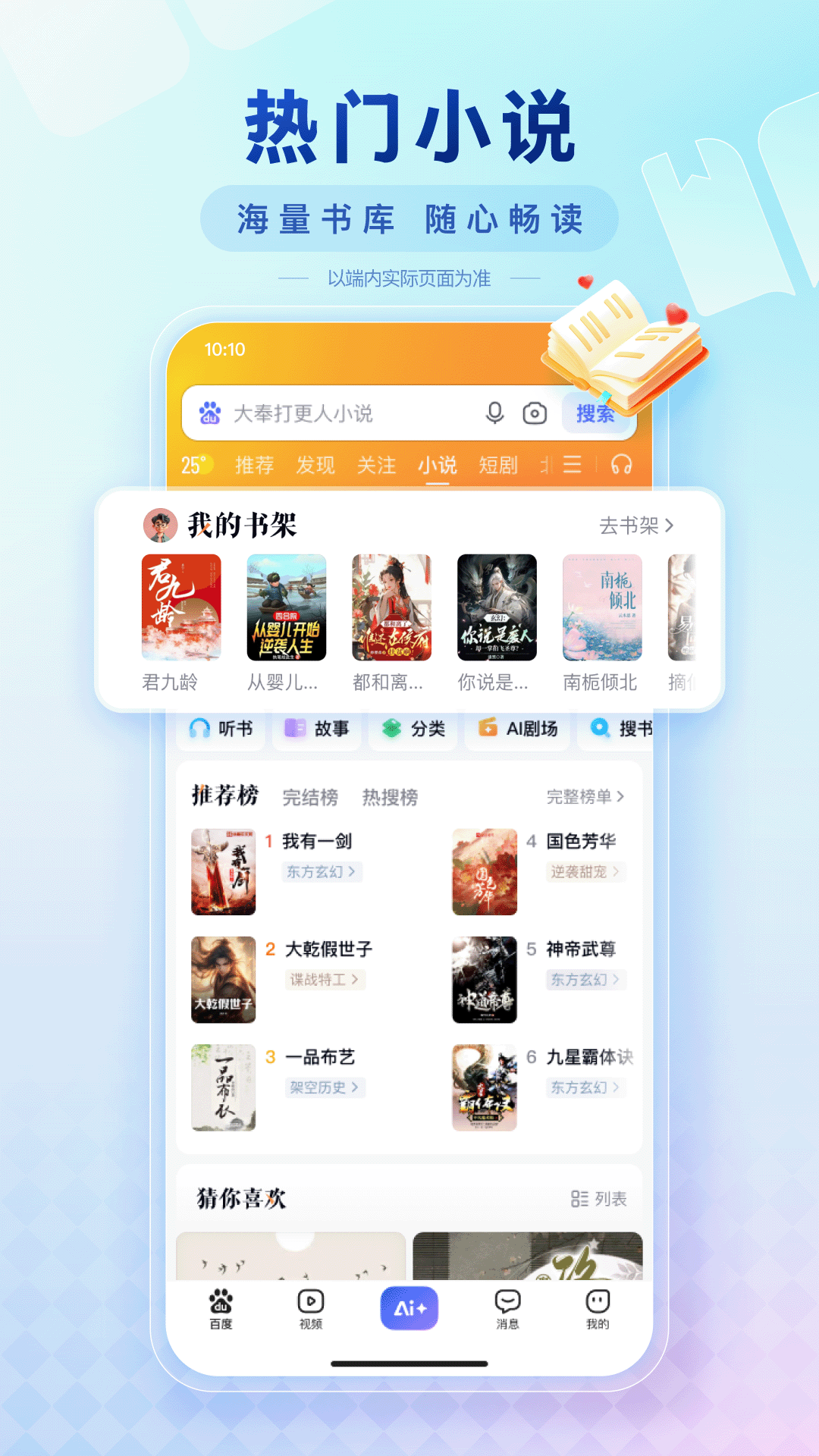 百度搜有红包截图