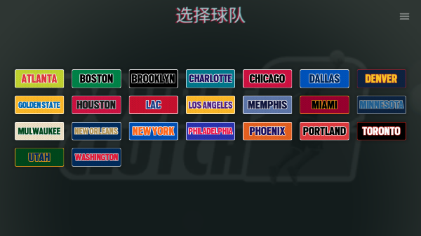 模拟篮球赛2最新版截图