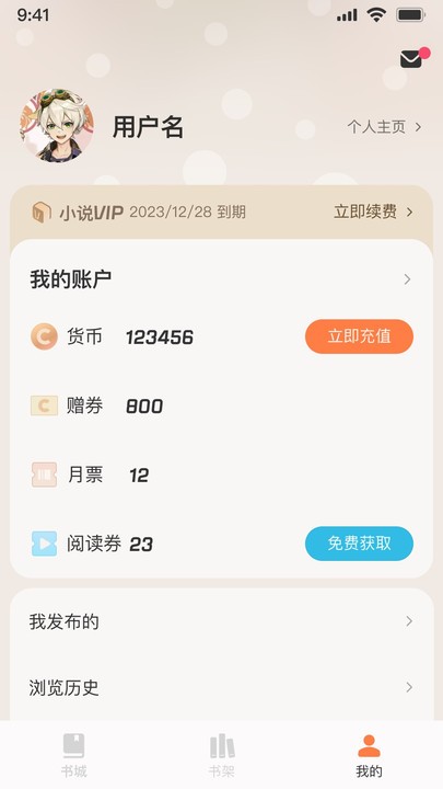 汽水小说截图