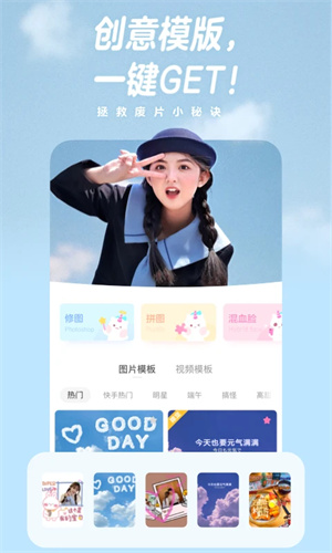一甜相机免费正版截图