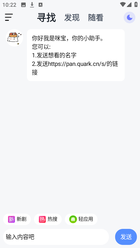 喵喵短剧正版截图