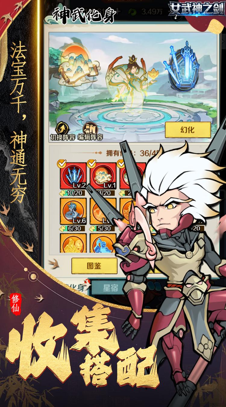 女武神之剑 0.1折修仙买断版截图