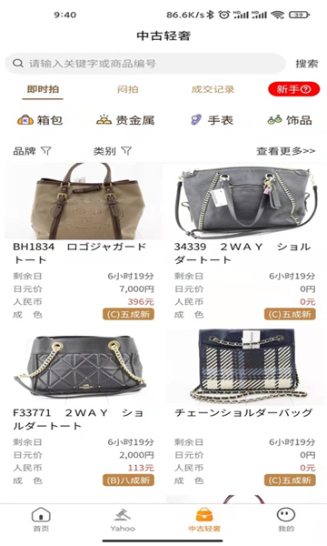 日拍网中文版截图