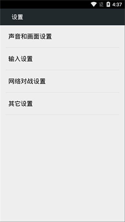 fcnes游戏模拟器截图