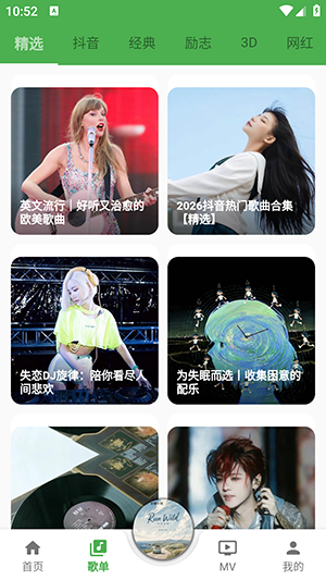 DB音乐截图