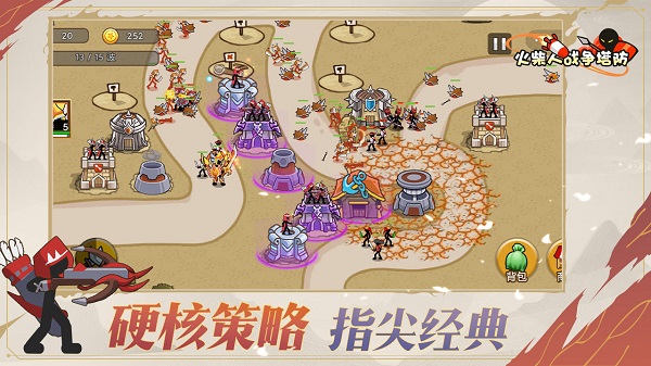 火柴人战争塔防手机版截图