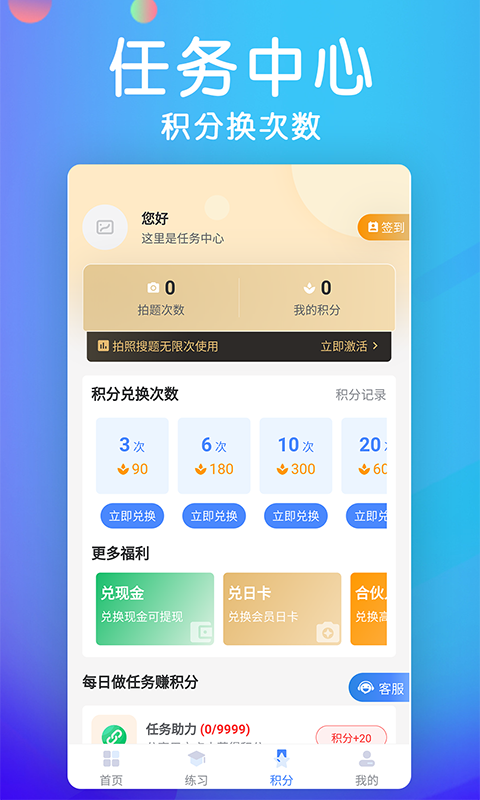 车主搜题宝典截图
