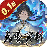 女武神之剑 0.1折修仙买断版