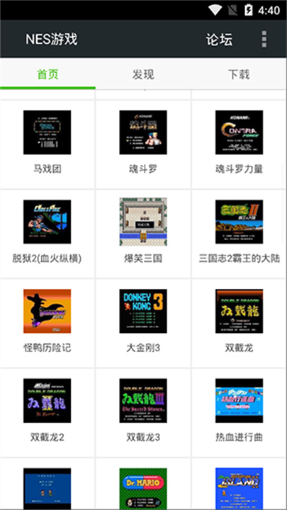 fcnes游戏模拟器截图