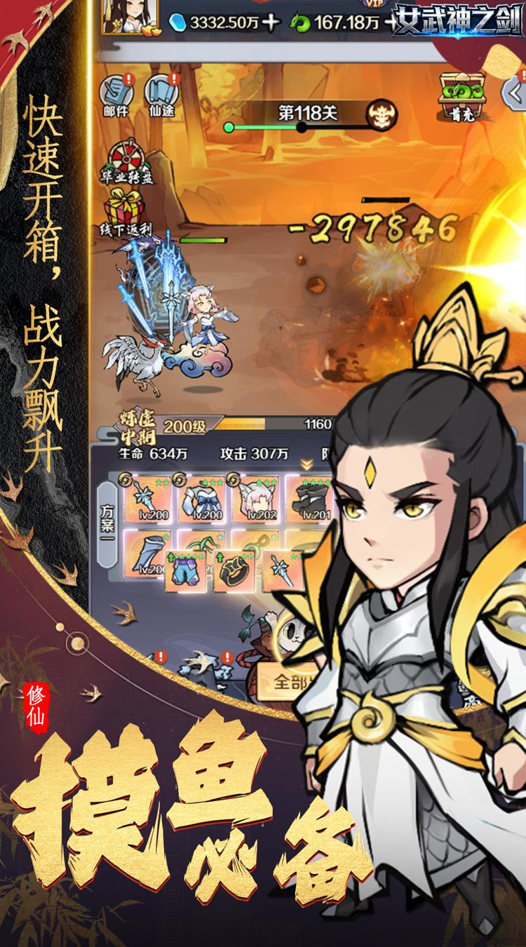 女武神之剑 0.1折修仙买断版截图