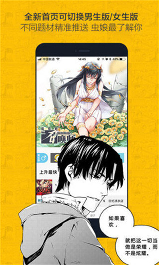 胖次漫画无广告版截图
