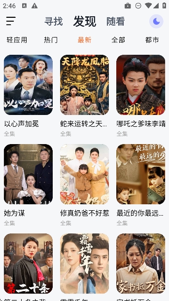 喵喵短剧截图
