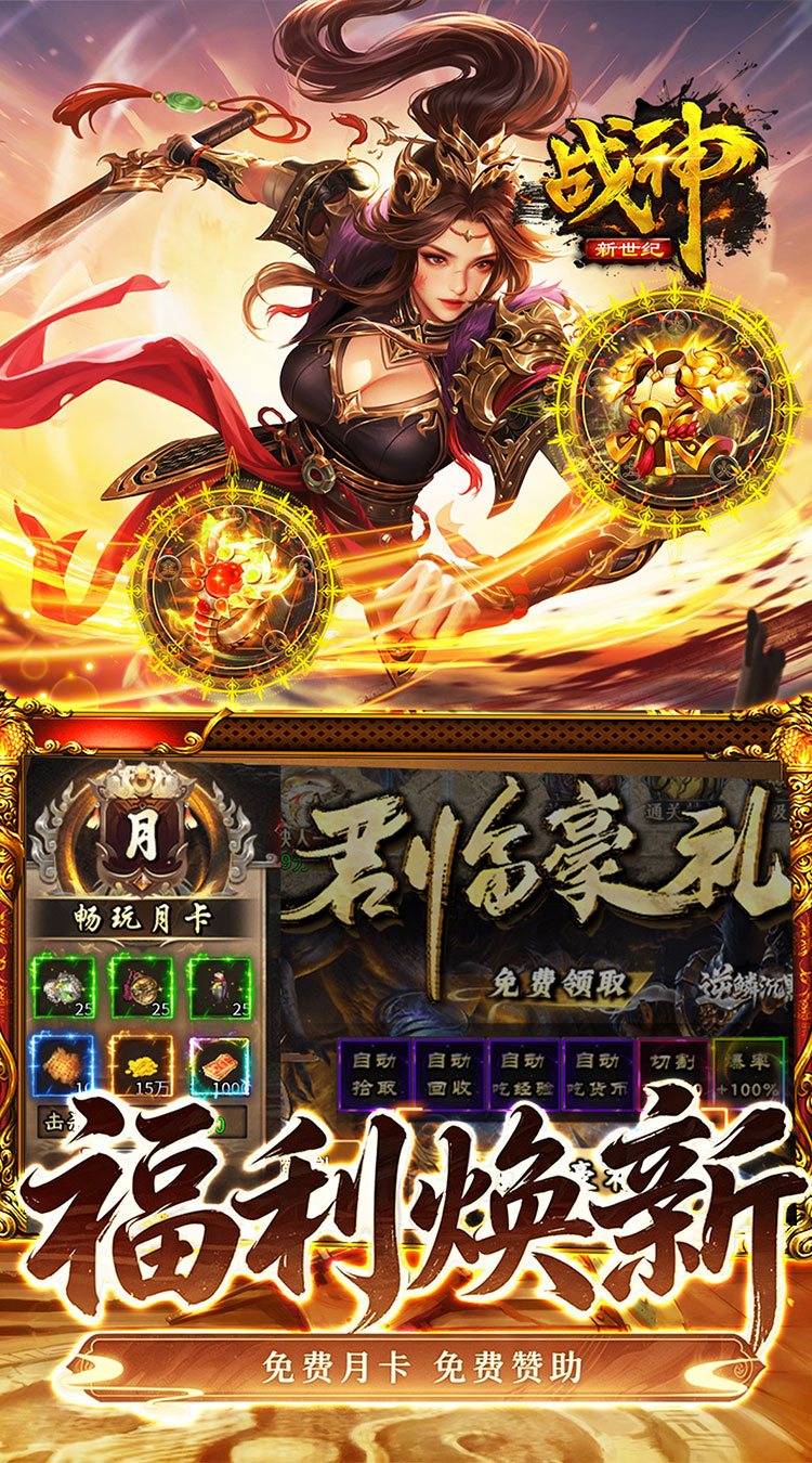 战神新世纪 屠魔云游沉默截图