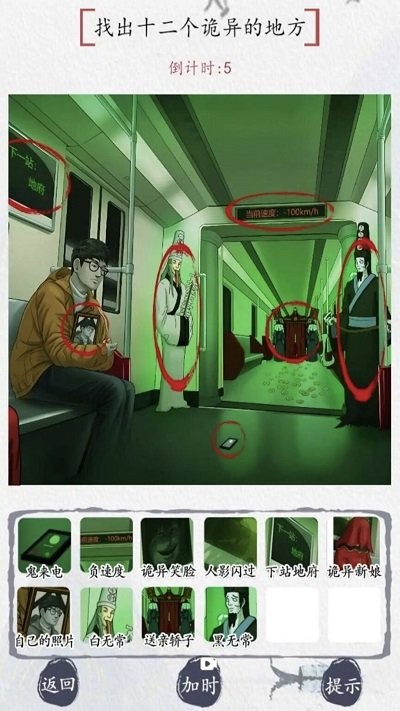 最强脑洞大冒险截图