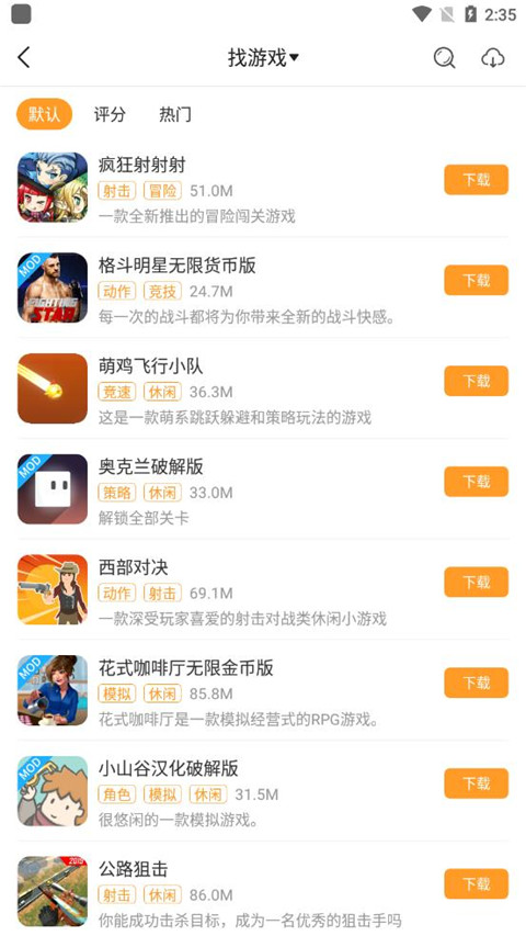 乐乐游戏手机版截图
