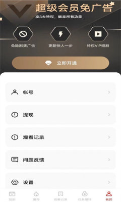 追新短剧截图