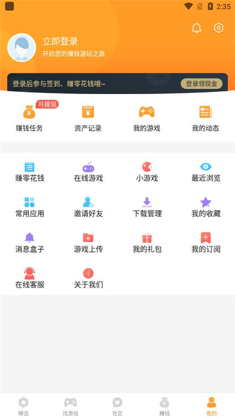 乐乐游戏手机版截图