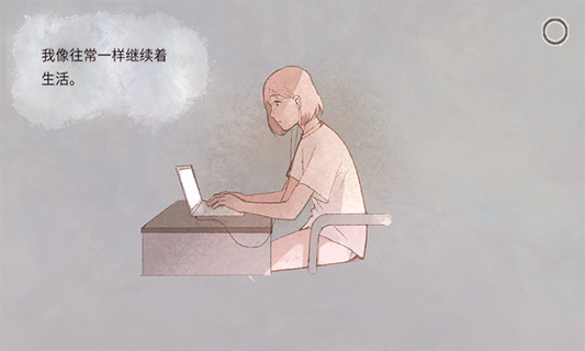 新生活截图