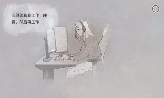 新生活截图
