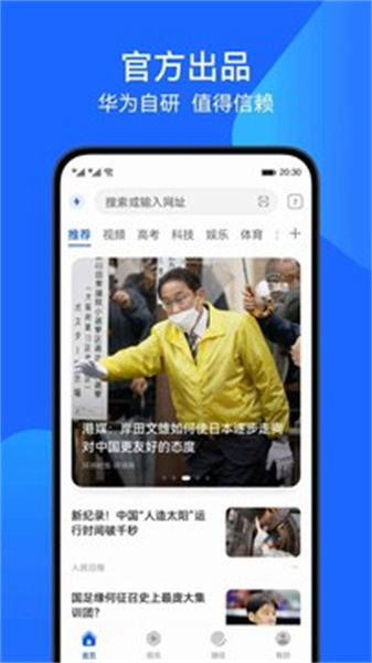花瓣浏览器最新版截图